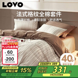 LOVO罗莱家纺 全棉四件套纯棉床单被套双人床上用品220*240cm咖色