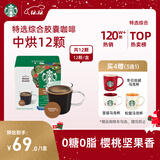 星巴克（Starbucks）胶囊咖啡特选综合8.5g*12颗 中烘美式黑咖啡 适用多趣酷思咖啡机