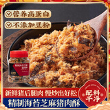 立日有 精制海苔芝麻猪肉酥185g罐装 无豆粉猪肉松 早餐营养零食品