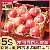 优味集【京东直送】澳洲水蜜桃进口新鲜大桃子孕妇水果礼盒可选时令鲜果 2颗装 |商超A级金果160g+