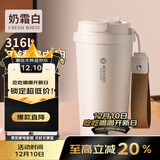 富光拾喜保温杯咖啡杯316L不锈钢男女士不锈钢水杯便携车载杯子白色520ml