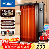 海尔（Haier）【石墨烯速热】11片电热油汀取暖器 家用电暖器加湿电暖气片全屋升温移动烘衣防烫烤火炉 HNY-1101