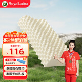 RoyalLatex及图官方乳胶枕泰国天然乳胶成人枕头枕芯柔弹透气颈颗粒按摩枕 [天然舒享]-高低按摩枕 单只