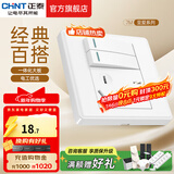 正泰（CHNT）开关插座 家用86型五孔墙壁面板暗装电源插座 电工推荐7M 优雅白 二开单控五孔10A
