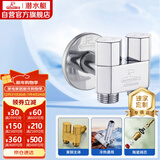 潜水艇（Submarine）F424L铜镀铬加长一进二出三通角阀国标四分陶瓷阀芯冷热通用