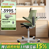 FLOKK HAG骑马椅人体工学椅电脑椅学习椅办公椅子久坐 舒服 抹茶绿中号