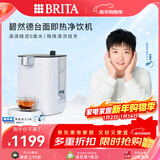碧然德（BRITA） 台面净饮机 即热直饮机 调温 免安装 台式净水器 白色 智能即热饮水机
