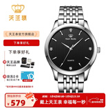 天王（TIAN WANG）送礼 沧海系列情侣钢带石英手表男士商务女士休闲简约腕表 黑色 钢带 男表-3798