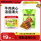 疯狂小狗 宠物狗零食磨牙棒幼犬成犬耐咬洁齿 鸭肉牛皮夹心卷150g