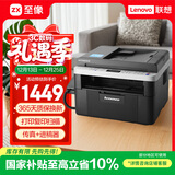 联想（Lenovo）M7256WHF 黑白激光打印机 打印复印一体机 扫描传真 无线商用办公家用