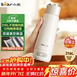 小熊（Bear）电热水杯 便携式烧水杯 恒温电热水壶316L不锈钢 0.3L长效保温杯学生旅行烧水壶ZDH-D03G3礼物送礼