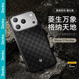 邦克仕（Benks）适用iPhone17 ProMax手机壳苹果17ProMax【凯芙拉】菱格浮织凯夫拉磁吸加强防摔高端保护套 曜石黑
