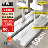 五月花铝合金平板拖把50CM2块拖布家用一拖净免手洗2025 干湿两用