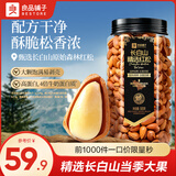 良品铺子东北松子大颗粒干果零食原味松子坚果特产休闲零食炒货 【1斤罐装】长白山精选松子500g ,