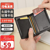 第九城(V.NINE) 卡包名片夹头层牛皮轻薄复古驾驶证皮套银行卡套送老公送男友生日礼物情人节礼物迷你证件包小巧超薄新年礼物男女  黑色