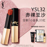 YSL圣罗兰全新小金条口红32 哑光持久唇膏化妆品生日礼物送女友新年礼物