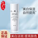 欧诗漫（OSM）乳液女珍珠白净透润白保湿乳美白淡斑提亮肤色精华乳618礼物 珍珠白保湿乳60ml