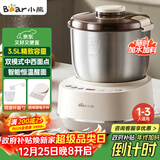 小熊（Bear）和面机3.5L 揉面机厨师机 全自动家用多功能智能活面搅面机 面包面粉发酵醒面 政府补贴HMJ-D35P1