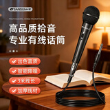 山水（SANSUI）有线麦克风家庭KTV卡拉OK会议室演讲主持唱歌K歌台式电脑声卡调音台功放车载高品质动圈话筒好音质 【黑色旗舰版】人声清晰-音质饱满