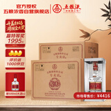 五粮液专卖店1995 30周年 浓香型白酒 52度 500mL6瓶*2箱原箱装