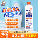 威猛先生洁厕液洁厕剂家庭装洁厕灵厕所除臭卫生间马桶除垢去异味神器旗舰 洁厕液【体验装】 480g 1瓶