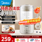 美的（Midea）豆浆机破壁机全自动免煮果汁机家用小型多功能榨汁机辅食机轻音免手洗免过滤智能预约1-2人畅饮 DJ12B-FB80E73 1.2L