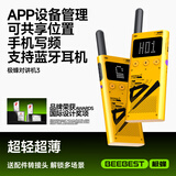 极蜂对讲机3模拟对讲超轻薄对讲机蓝牙耳机手机app写频位置共享户外自驾露营手台京东自营对讲机单台