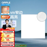 欧普照明（OPPLE） 集成吊顶led 铝扣板天花板格栅平板灯嵌入式厨房灯厨卫灯 锦悦【1.5mm极窄边】18瓦 防潮防锈抗油污