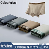 CabraKalani男士内裤男莫代尔运动四角平角抗菌大码男生无痕冰丝男式裤头裤衩 F品牌专柜黑青藏蓝莫代尔 4条 2XL （建议135-150斤）