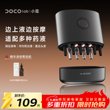 DOCO LAB红光按摩梳头部按摩梳子米诺地尔达霏欣生发液头皮上药器电动上液神器头部滚珠上药器导液养发梳