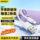 斯泰克【2条装】适用于苹果数据线iPhone14/13/12ProMax/11/Xs/XR/8手机平板iPad车载USB充电器线2米
