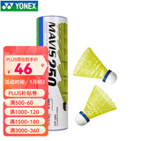 YONEX日本进口尤尼克斯羽毛球尼龙球塑料球耐打王稳定训练比赛羽毛球 M250 黄色 高性价比  6只装 1筒