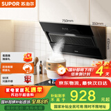 苏泊尔（SUPOR）抽吸排油烟机家用侧吸式纤薄机身老式厨房脱排简易操作 DJ07+DB07S天然气[套装商品]