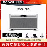 MOOER魔耳电吉他音箱户外便携音响蓝牙音箱hornet大黄蜂15W音箱sd10i 【智能APP充电款】SD30i白色