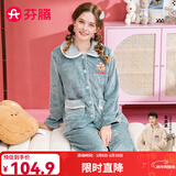 芬腾睡衣女珊瑚绒秋冬季新款休闲长袖开衫保暖翻领长裤家居服套装新年 灰绿 M