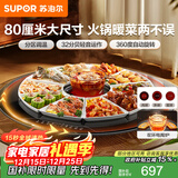 苏泊尔（SUPOR）暖菜板 家用热菜板饭菜保温板 烘干发酵解冻加热 80CM圆形加热菜板 可旋转餐桌转盘 BZ80RH851J