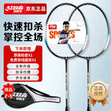 红双喜（DHS）羽毛球拍双拍2支装初学训练用羽拍1010黑蓝
