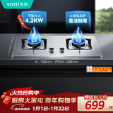 华帝不锈钢燃气灶天然气嵌入式4.2kW煤气炉以旧换新双灶台灶具i10039A【天然气产品】