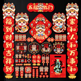 新新精艺新年对联豪华春联大礼包2026马年新款春节家用过年装饰福字大门贴