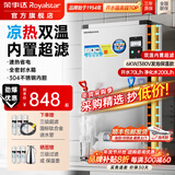 荣事达（Royalstar）开水器商用开水机全自动进水不锈钢烧水器学校工厂饭店工地饮水机大容量热水机商用热水器 双温内置超滤丨70L发泡保温丨6kw（380V）