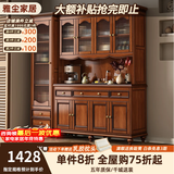雅尘家居美式实木餐边柜一体靠墙柜子酒柜储物柜靠墙玄关柜上下收纳茶水柜 高酒柜 【复古胡桃色】