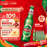 青岛啤酒（TsingTao）经典啤酒 316ml*24瓶 整箱装 元旦送礼