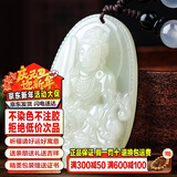 禾玉和田玉吊坠 生肖马大势至菩萨本命年八大守护神本命佛观音笑佛链 属兔-文殊菩萨