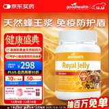 好健康goodhealth蜂王浆软胶囊365粒 天然蜂皇浆免疫球蛋白血糖皮肤睡眠