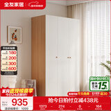 全友家居成品现代简约风大衣柜顶柜组合家用卧室家具柜子衣橱 【原木奶油风】1.2*1.8m三门衣柜 多规格灵活组合+科学分区收纳