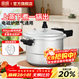 双喜 高压锅家用燃气电磁炉通用加厚防爆压力锅家用锅具 【带蒸格】5-6人/7.5L/ 24cm