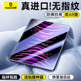 倍思 iPad膜平板保护膜无纹膜【全屏覆盖·强抗指纹·防摔抗弯】适用iPad Pro 18/20/21/22年-12.9英寸