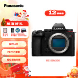 松下S5M2单机身 （Panasonic）S5二代 全画幅微单相机 数码相机 约2420万有效像素 新相位混合对焦