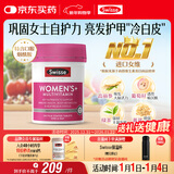 Swisse斯维诗 女士复合维生素 维B维C维E维D烟酰胺钙铁锌营养包120片/瓶