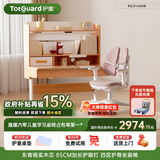 护童（Totguard）儿童学习桌椅套装升降书桌 学立方榉木纹120cm+G985妙想粉